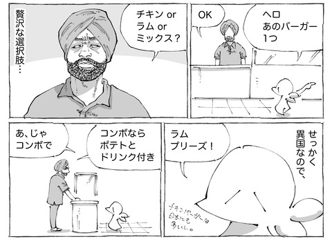 シビれめし【316】①2