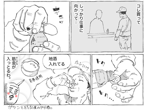 シビれめし【192】②2