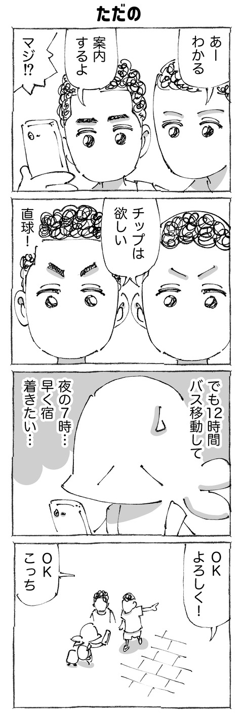 【侵入】21