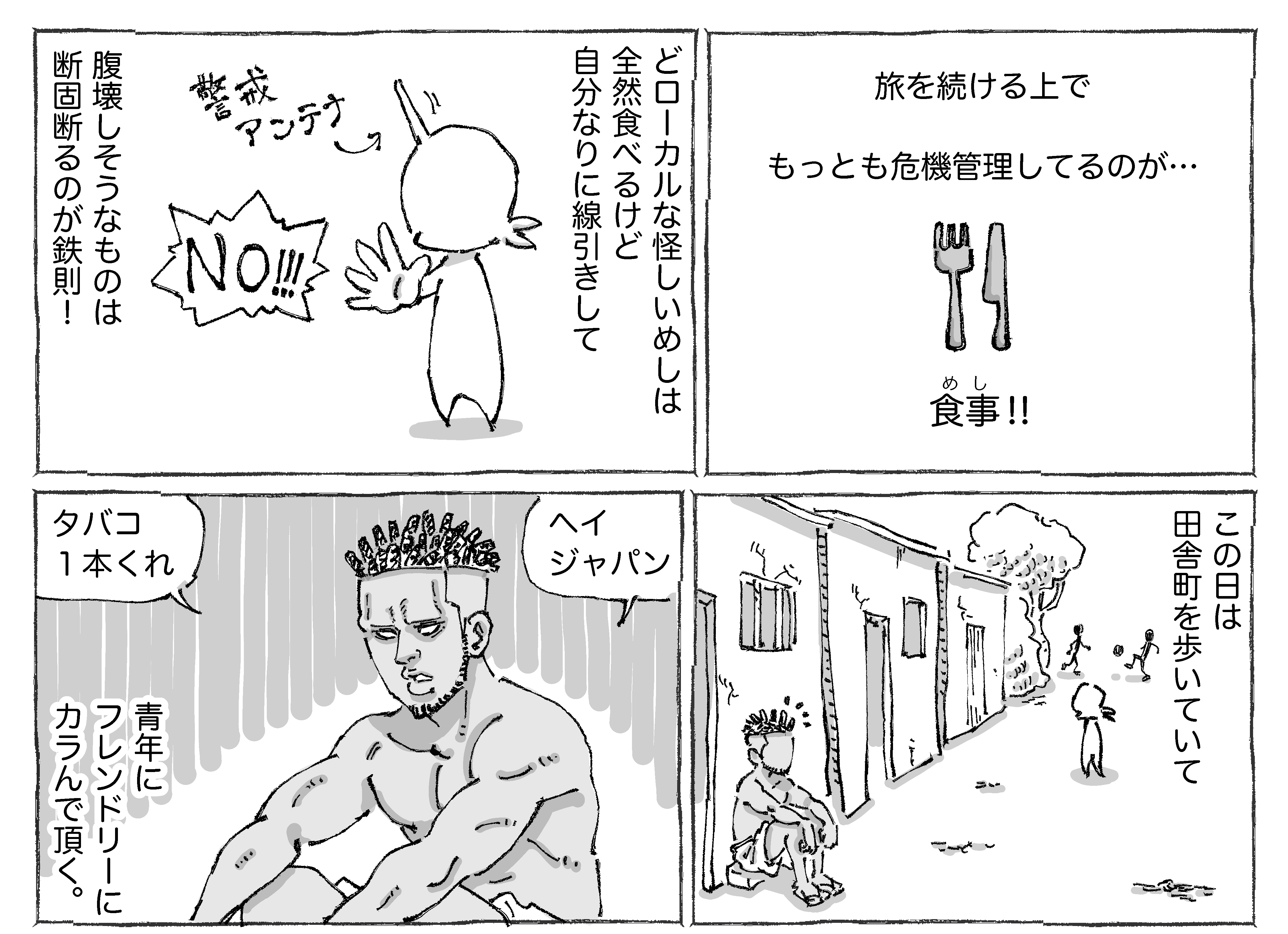 海外の強面紳士が違法なアレのテンションで作るターゲット一撃必殺めし 五箇野人の海外旅日記 Powered By ライブドアブログ 海外の強面紳士が違法なアレのテンションで作るターゲット一撃必殺めし 五箇野人の海外旅日記 Powered By ライブドアブログ