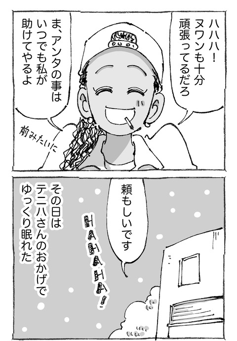 【海外青年と社長】8２１