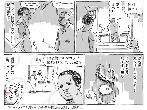 シビれめし【50】②２