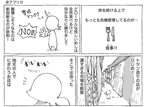 シビれめし【164】①1