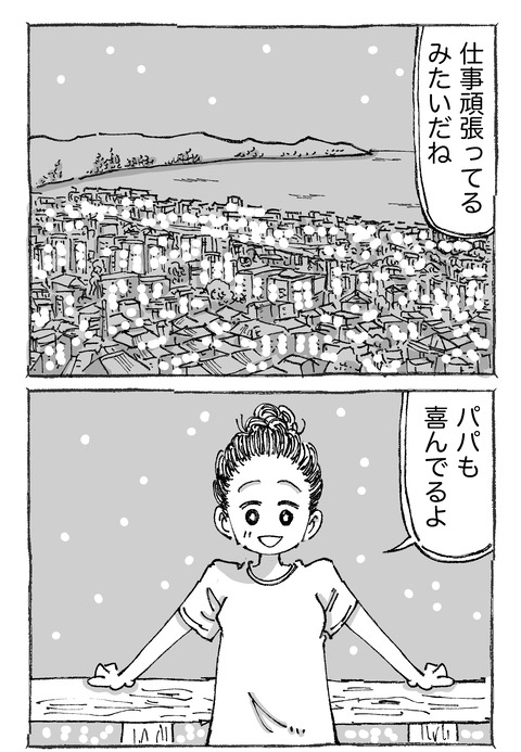【青年と日本女子】27２１