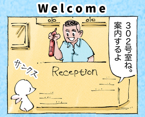 そんな日も。【24】11