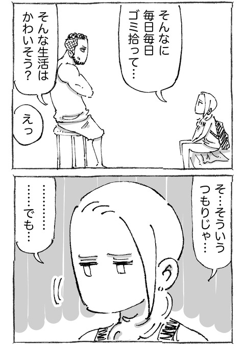 【ゴミ山】10１２