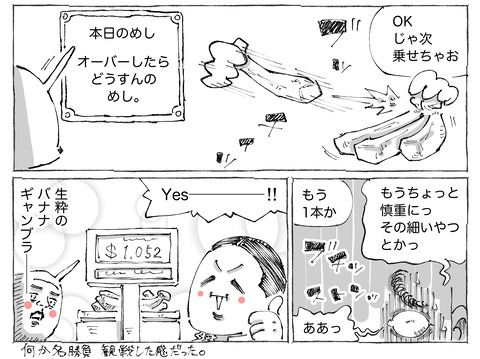 シビれめし【292】②2