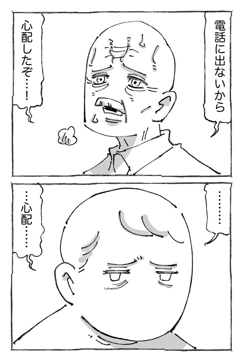 【青年と謎バイト】1911