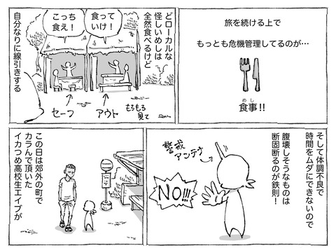 シビれめし【1】①１