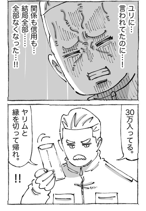 【青年と日本女子】24２２