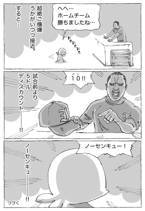 【キューバ野球】34