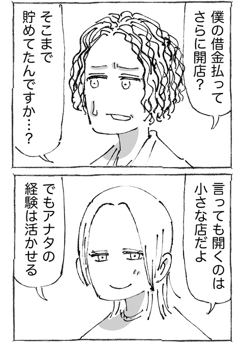 【バー】12１２