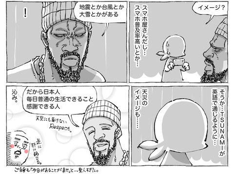 海外旅日記【135】②