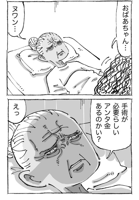 【海外青年と社長】15１２