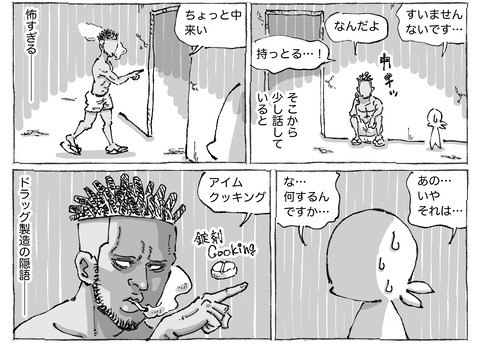 シビれめし【2】①２