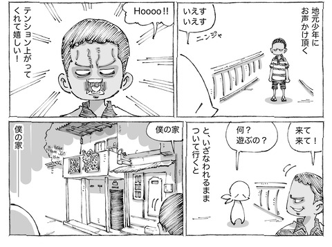 シビれめし【62】①２