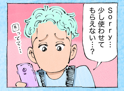 そんな日も。【27】14
