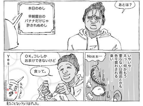 シビれめし【106】②２