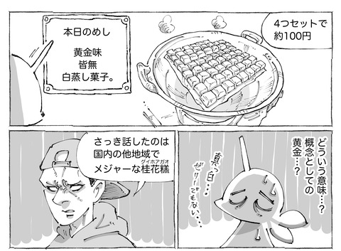 シビれめし【298】②１