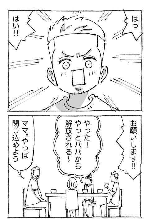 【青年と日本女子】1621