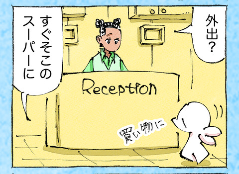 そんな日も。【37】13