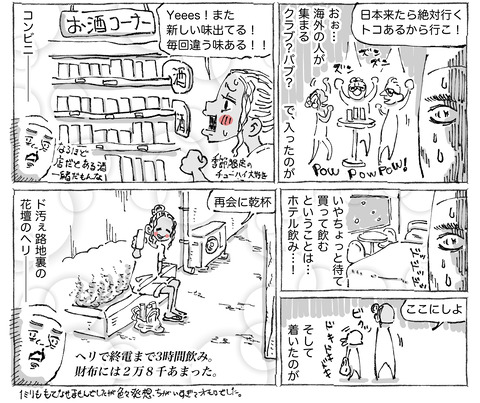 SNS漫画【39】：②