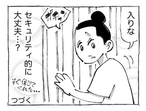 【低評宿】32