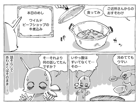 シビれめし【73】②１