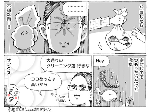 海外旅日記【520】2