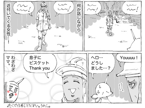 シビれめし【184】②2