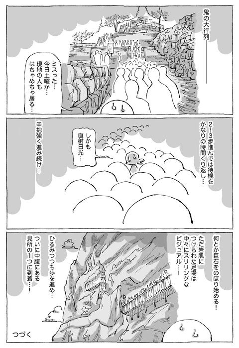 【シーギリヤロック】44