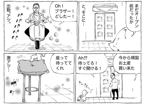 シビれめし【306】①2