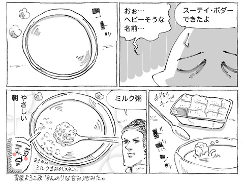 シビれめし【297】②2