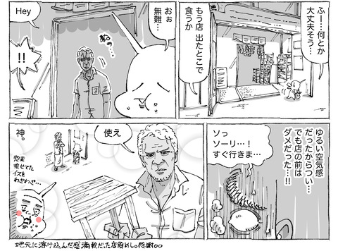 シビれめし【113】②２