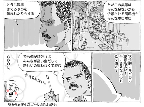 海外旅日記【296】２