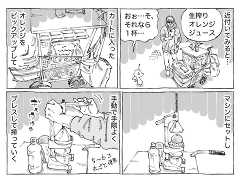 シビれめし【140】②1