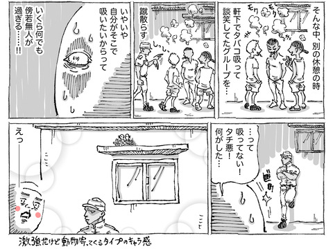 SNS漫画【74】②