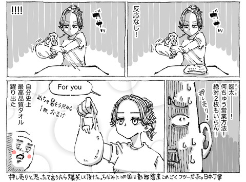 SNS漫画【61】：：2②
