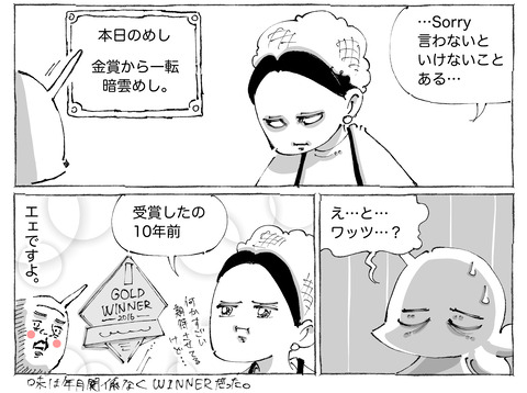 シビれめし【315】② 2