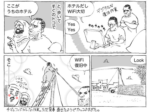 海外旅日記【481】2