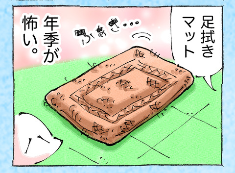 そんな日も。【59】4