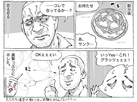 シビれめし【287】②2