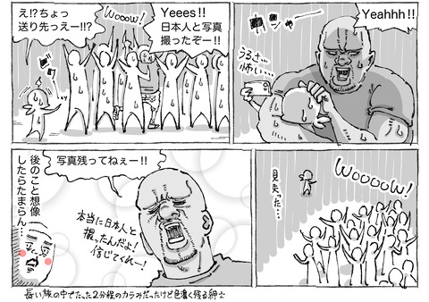 SNS漫画【87】②