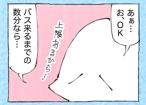そんな日も。【27】21