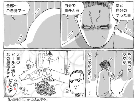 海外旅日記【384】2