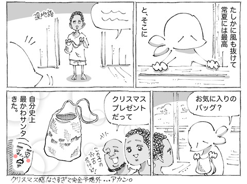 海外旅日記【442】2