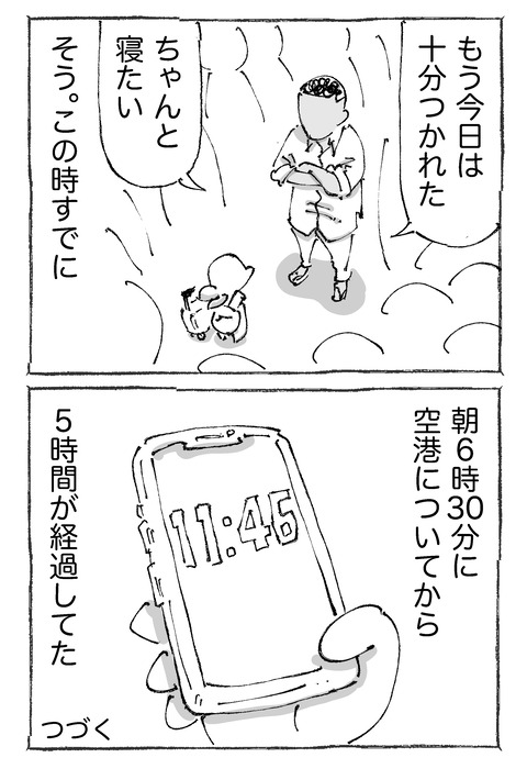 【空港】352