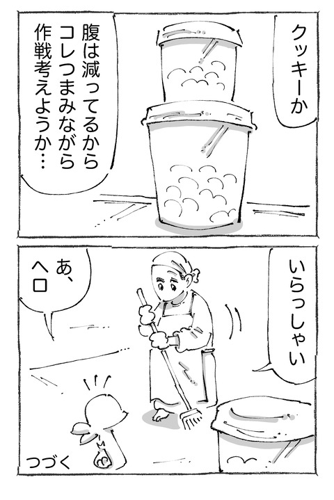 【たまご】52