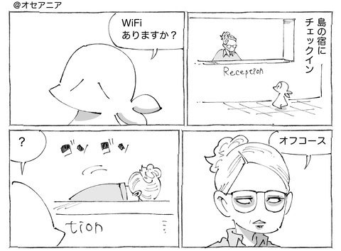 海外旅日記【589】1