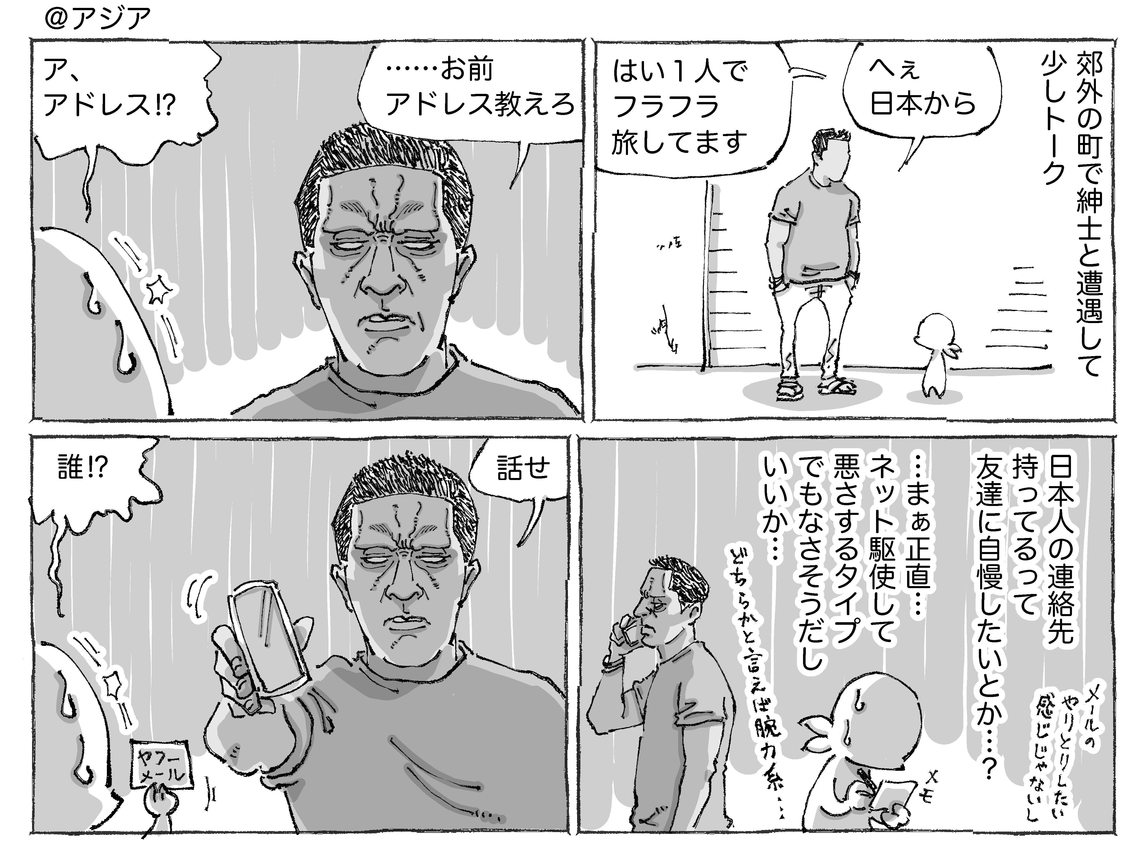 海外路上紳士に色々と情報を取られたのちにくらう一撃 五箇野人の海外旅日記 Powered By ライブドアブログ 海外路上紳士に色々と情報を取られたのちにくらう一撃 五箇野人の海外旅日記 Powered By ライブドアブログ